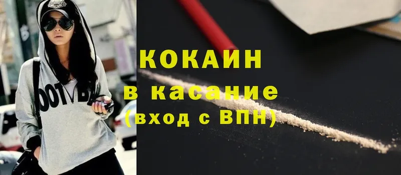 Cocaine 98%  Мирный 