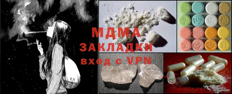 MDMA Molly  Мирный 