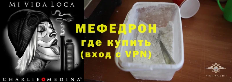 Мефедрон mephedrone  купить  цена  Мирный 