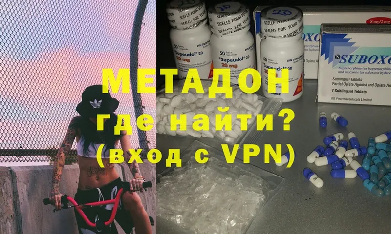 Метадон methadone  купить наркотики цена  hydra ССЫЛКА  площадка наркотические препараты  Мирный 